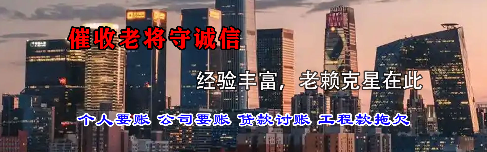 润州收账公司